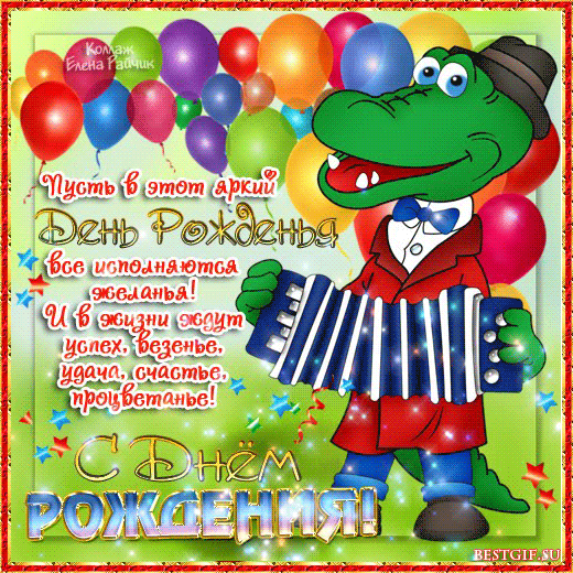 Открытки открытки с крокодилами открытки с крокодилами скачать бесп...
